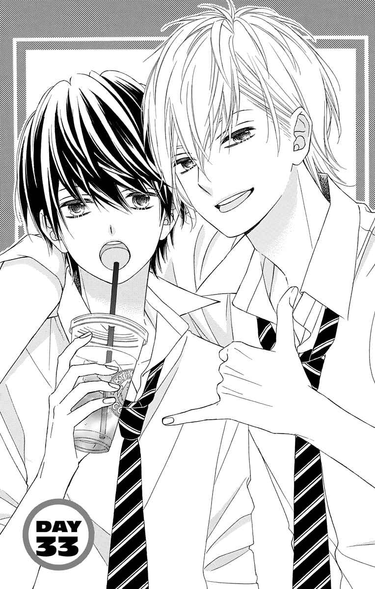 Page 3 Chapter 33 Tsubasa to Hotaru