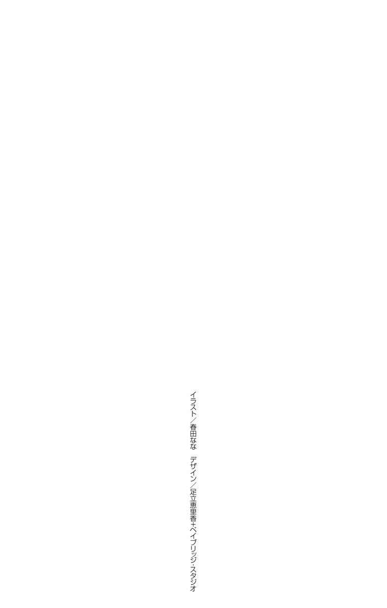 Page 36 Chapter 38 Tsubasa to Hotaru