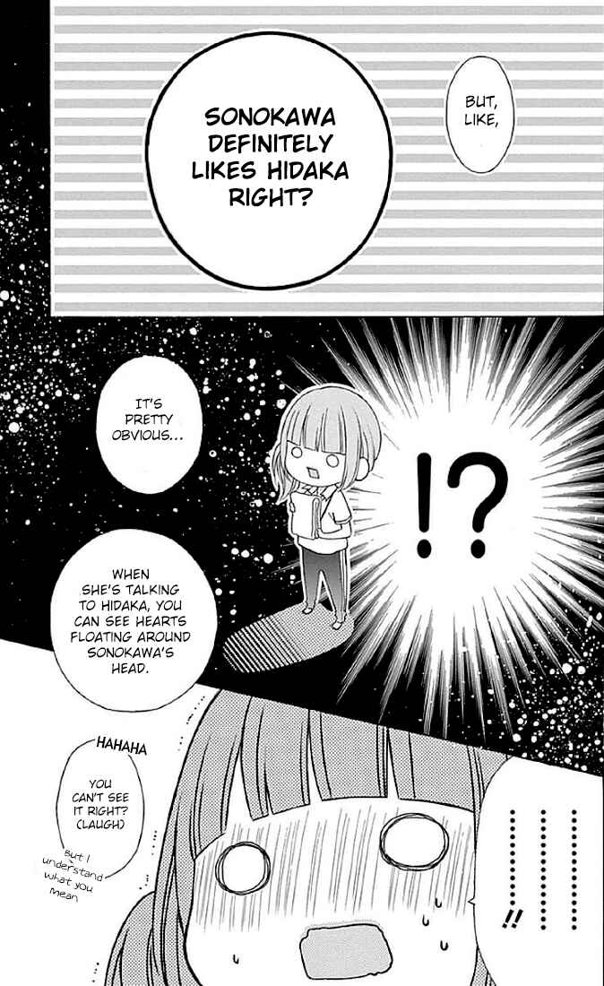 Page 16 Chapter 12 Tsubasa to Hotaru