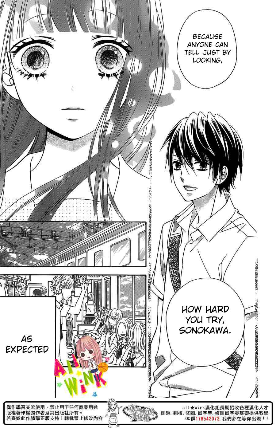 Page 15 Chapter 2 Tsubasa to Hotaru
