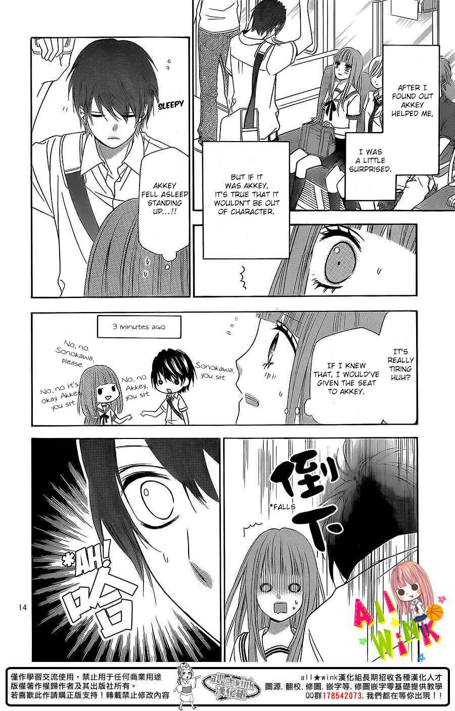 Page 16 Chapter 2 Tsubasa to Hotaru