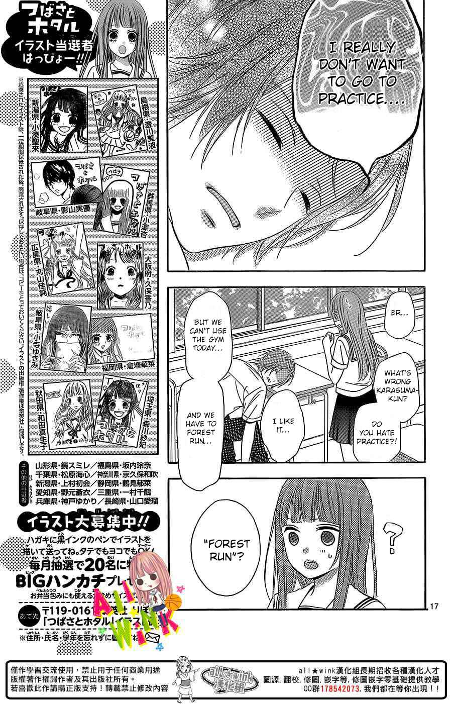 Page 19 Chapter 2 Tsubasa to Hotaru