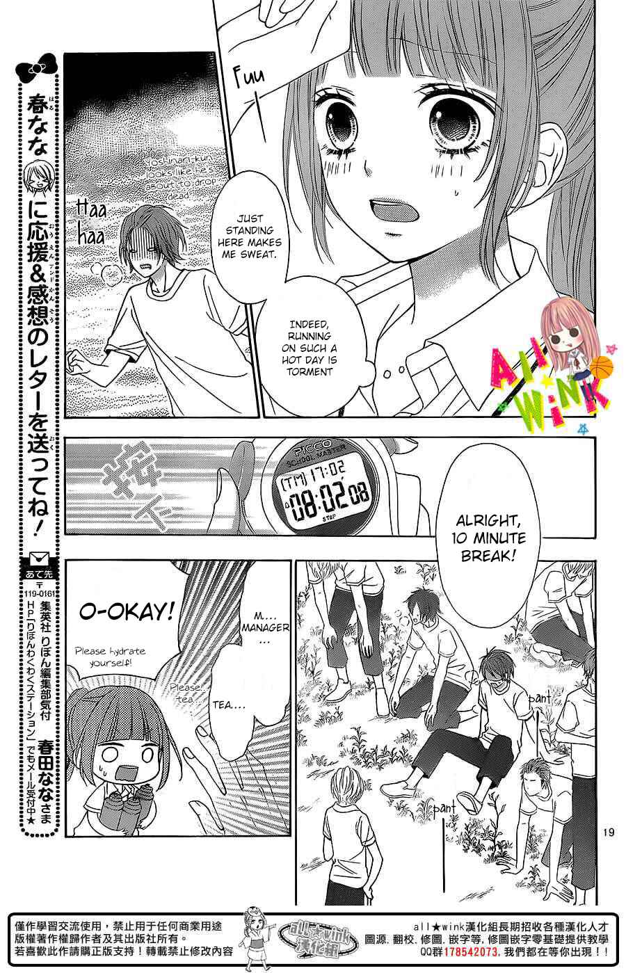 Page 21 Chapter 2 Tsubasa to Hotaru