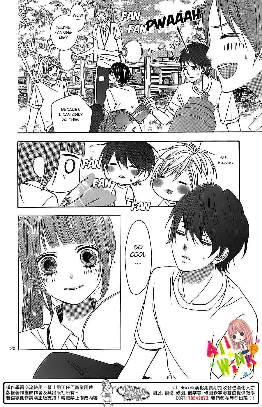 Page 22 Chapter 2 Tsubasa to Hotaru
