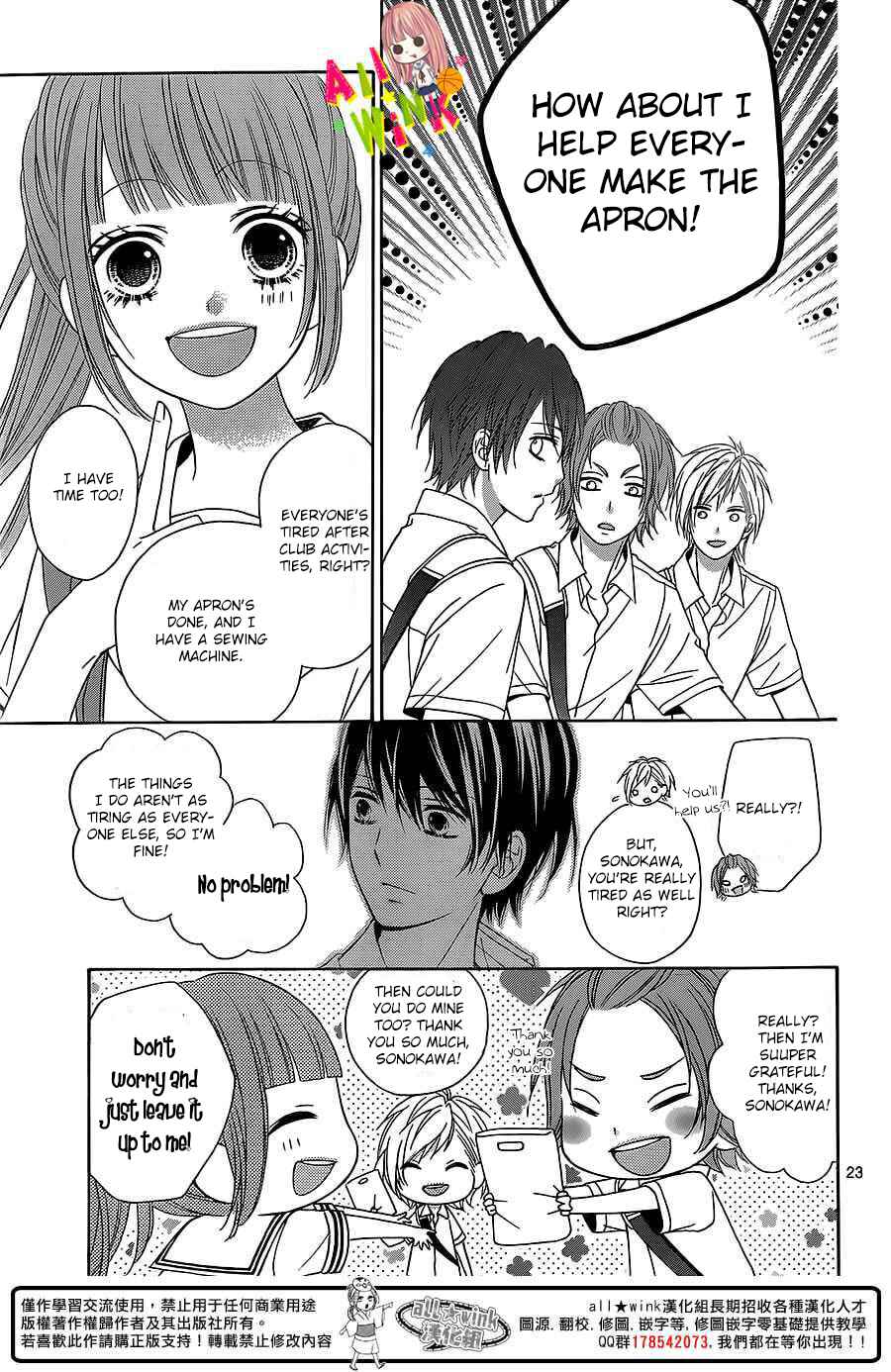 Page 25 Chapter 2 Tsubasa to Hotaru