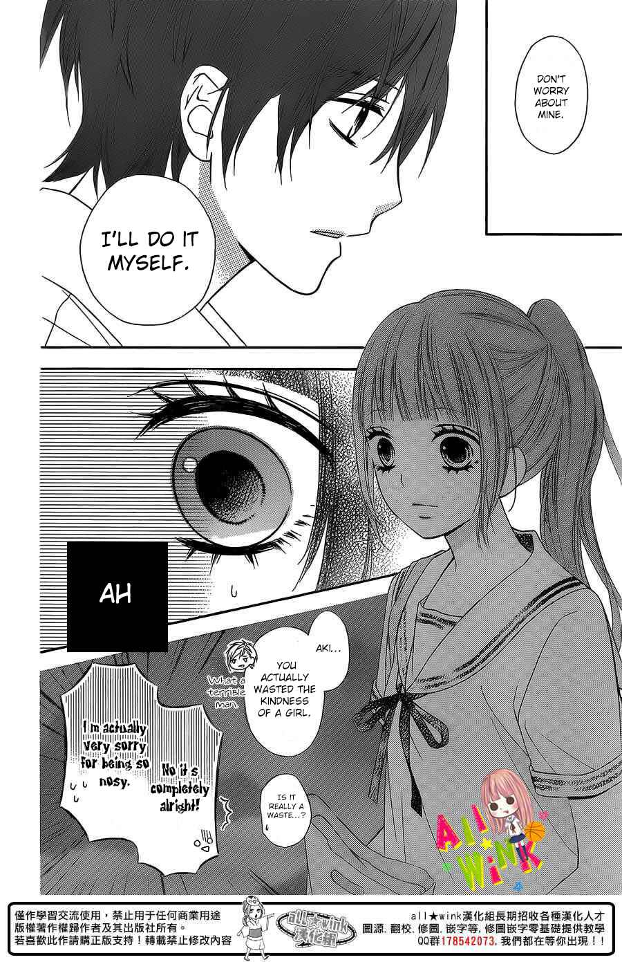 Page 26 Chapter 2 Tsubasa to Hotaru