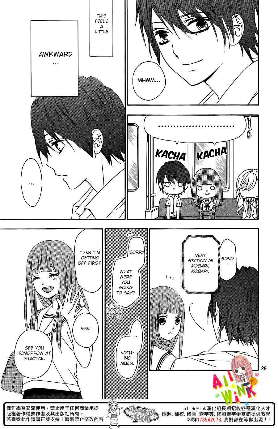 Page 31 Chapter 2 Tsubasa to Hotaru