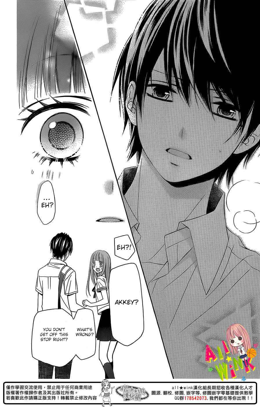 Page 34 Chapter 2 Tsubasa to Hotaru