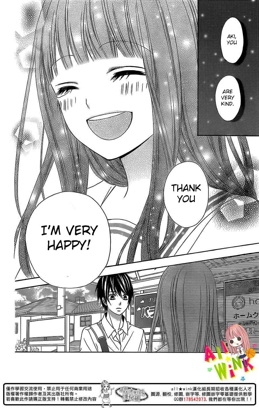 Page 38 Chapter 2 Tsubasa to Hotaru