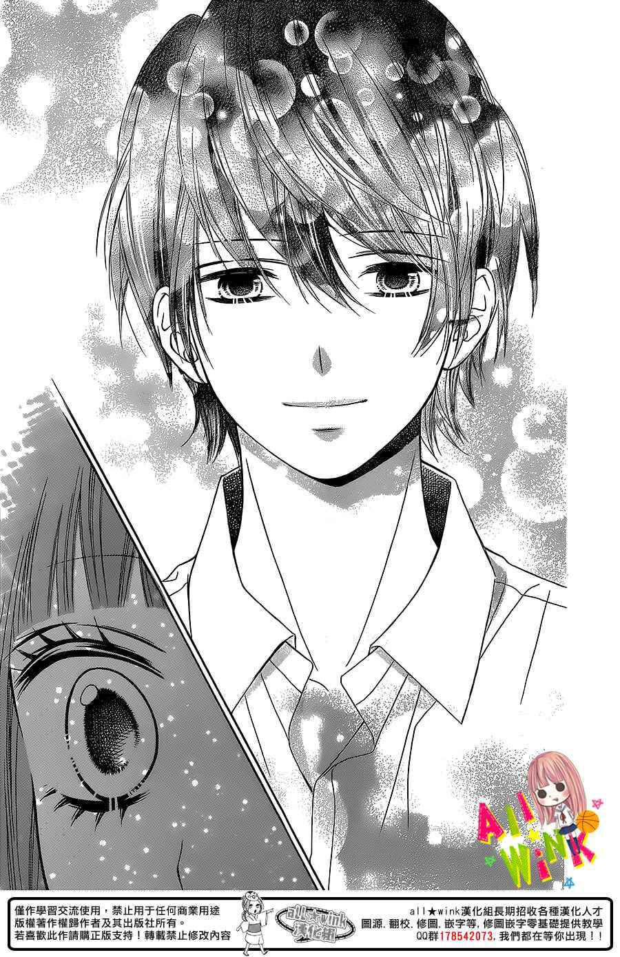 Page 39 Chapter 2 Tsubasa to Hotaru