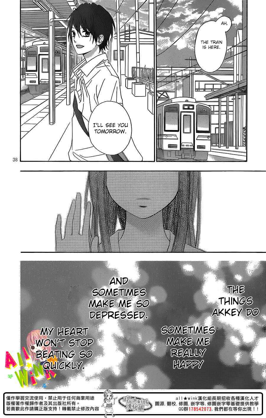 Page 40 Chapter 2 Tsubasa to Hotaru