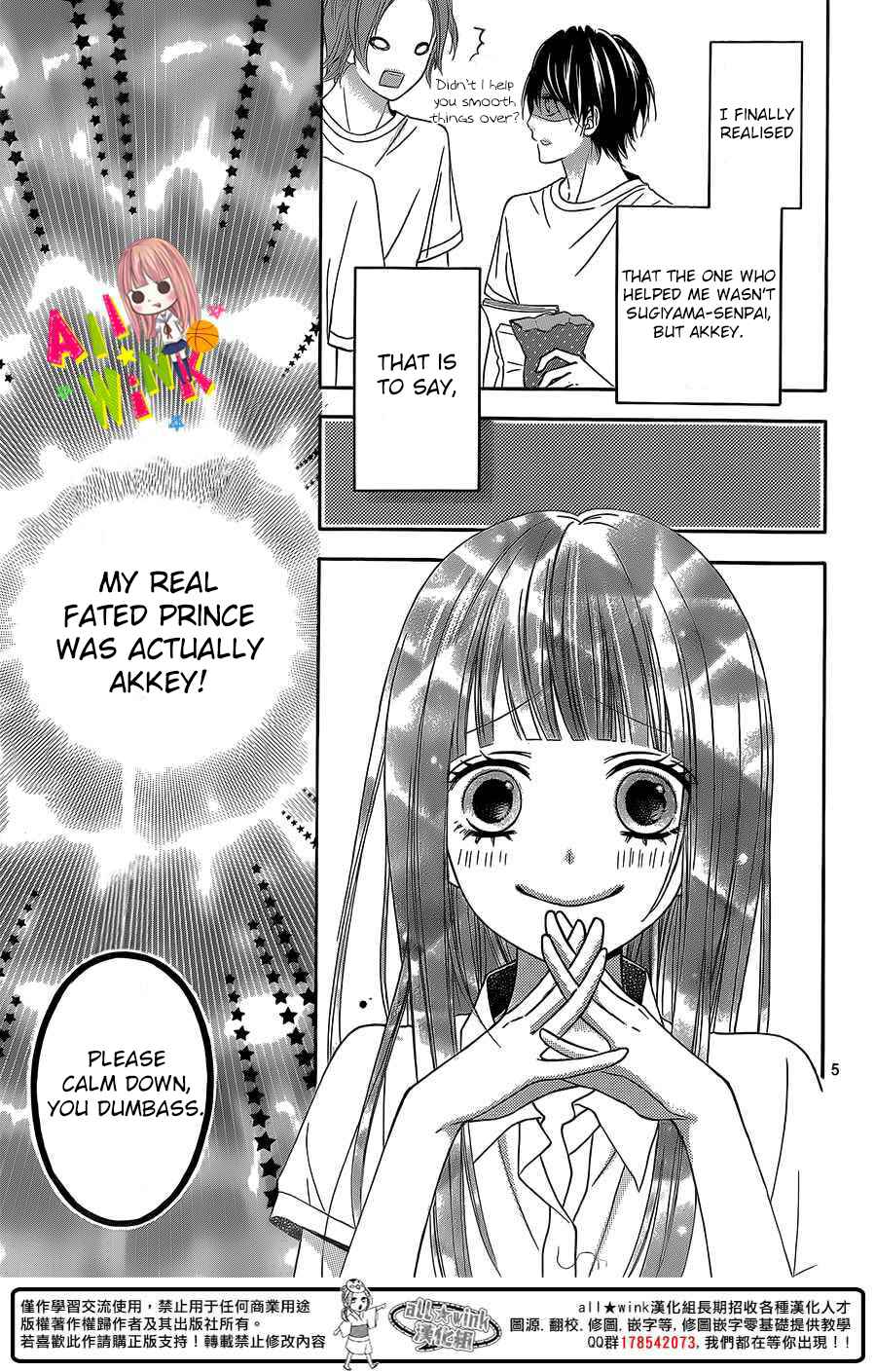 Page 7 Chapter 2 Tsubasa to Hotaru