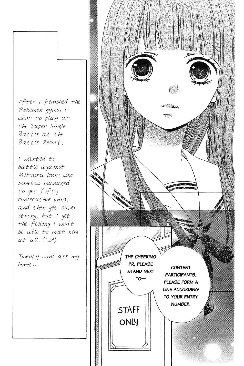 Page 15 Chapter 15 Tsubasa to Hotaru