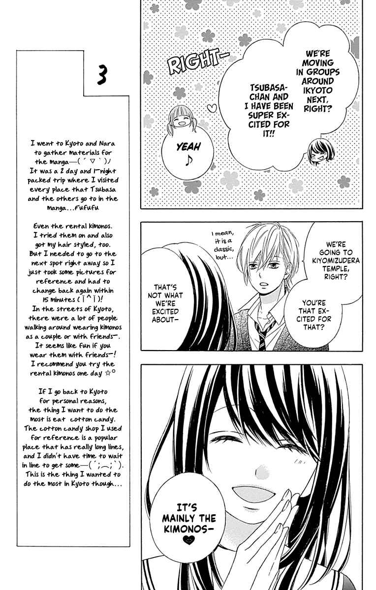 Page 13 Chapter 46 Tsubasa to Hotaru