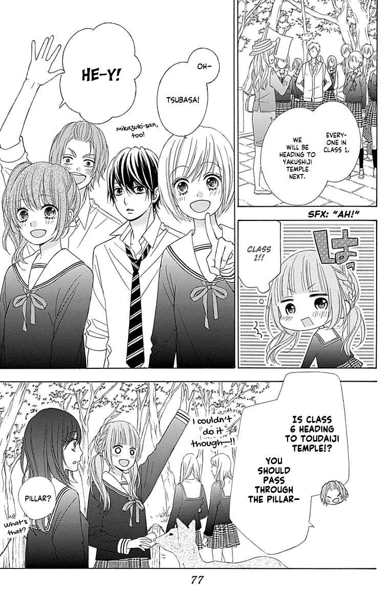 Page 7 Chapter 46 Tsubasa to Hotaru