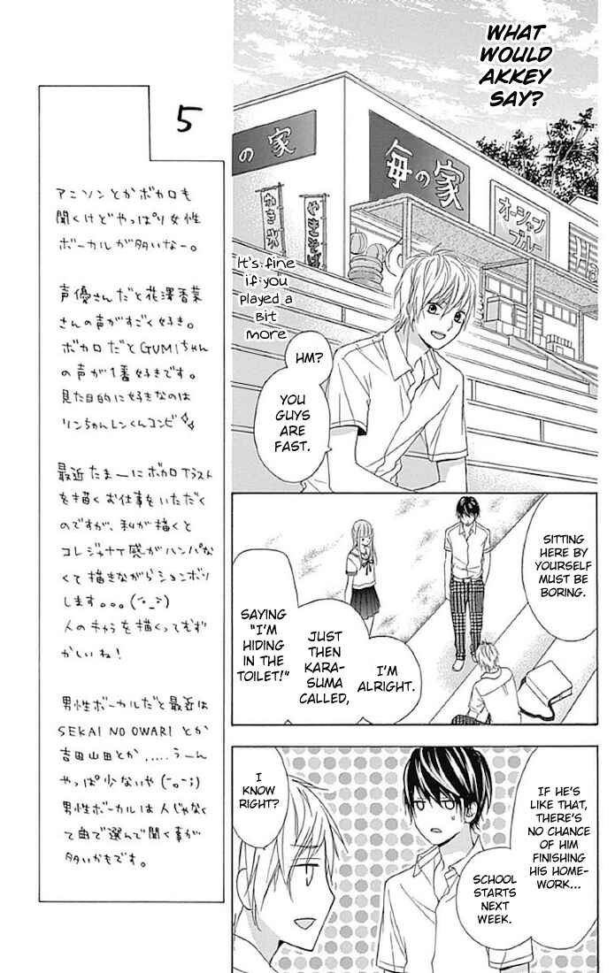 Page 5 Chapter 11 Tsubasa to Hotaru