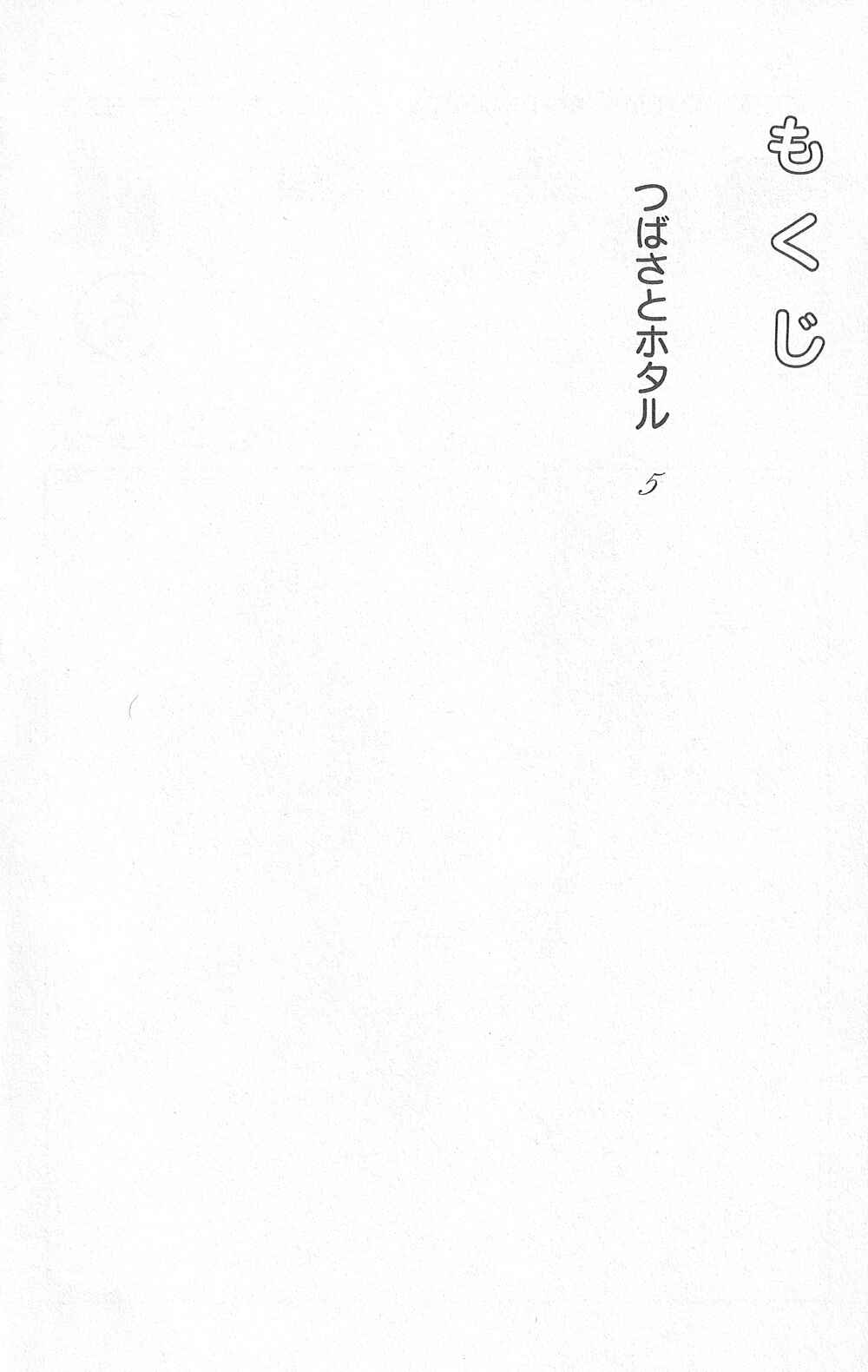 Page 5 Chapter 19 Tsubasa to Hotaru
