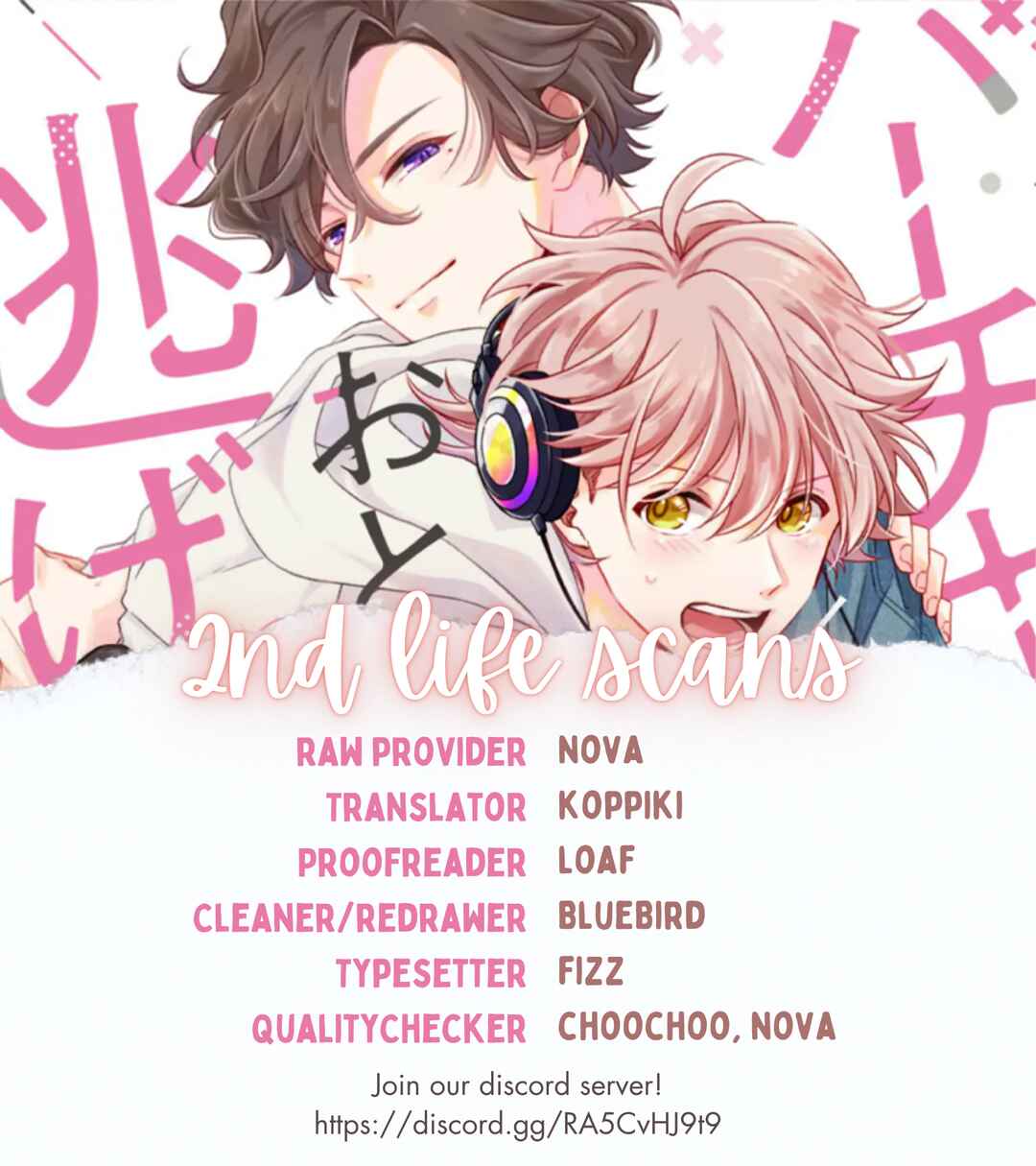 Page 1 Chapter 3 Virtual-kun wa Otonari-san kara Nigetai