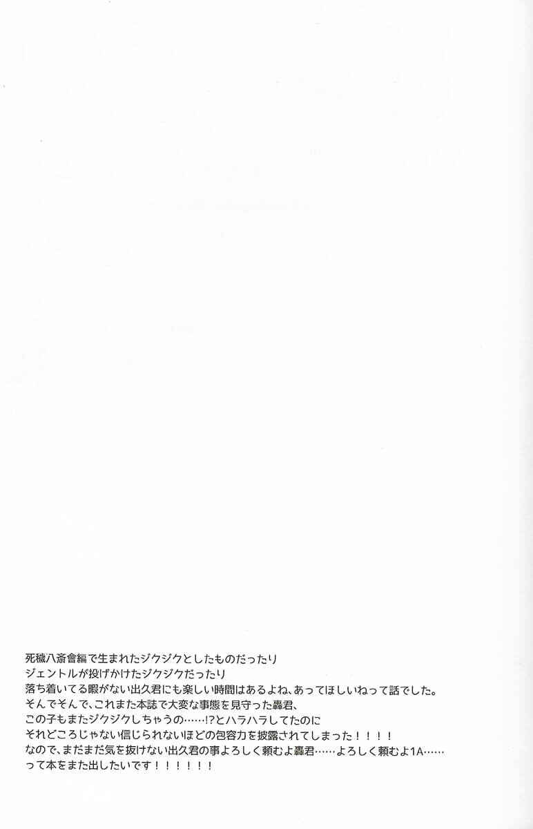 Page 21 Chapter Unknown_74c0 Boku no Hero Academia - UAFES! Intermission (Doujinshi)
