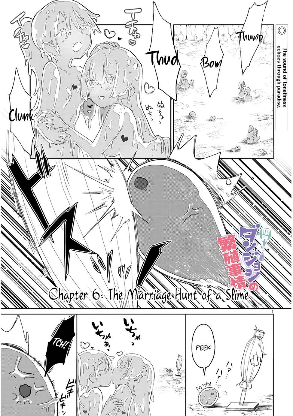 Page 1 Chapter 6 Genkai Dungeon no Hanshoku Jijou
