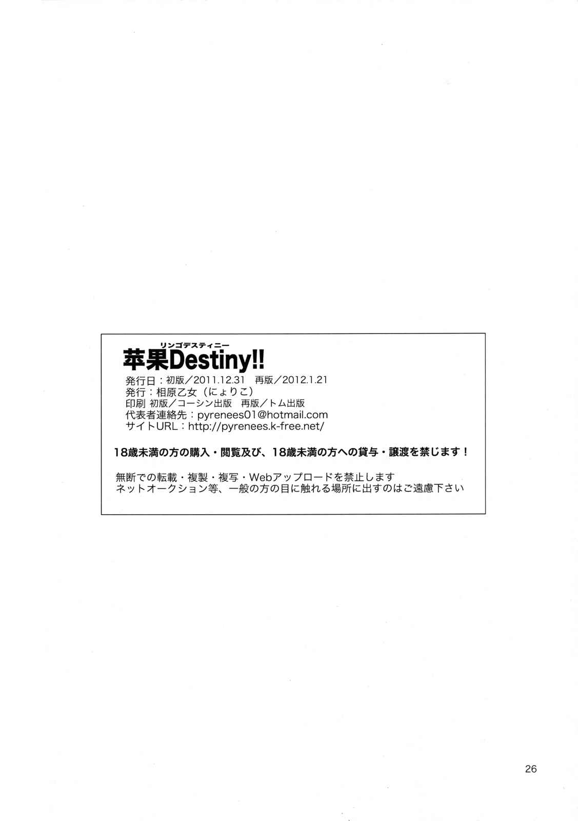 Page 25 Chapter Unknown_12f2 Mawaru Penguindrum - Ringo Destiny!! (Doujinshi)