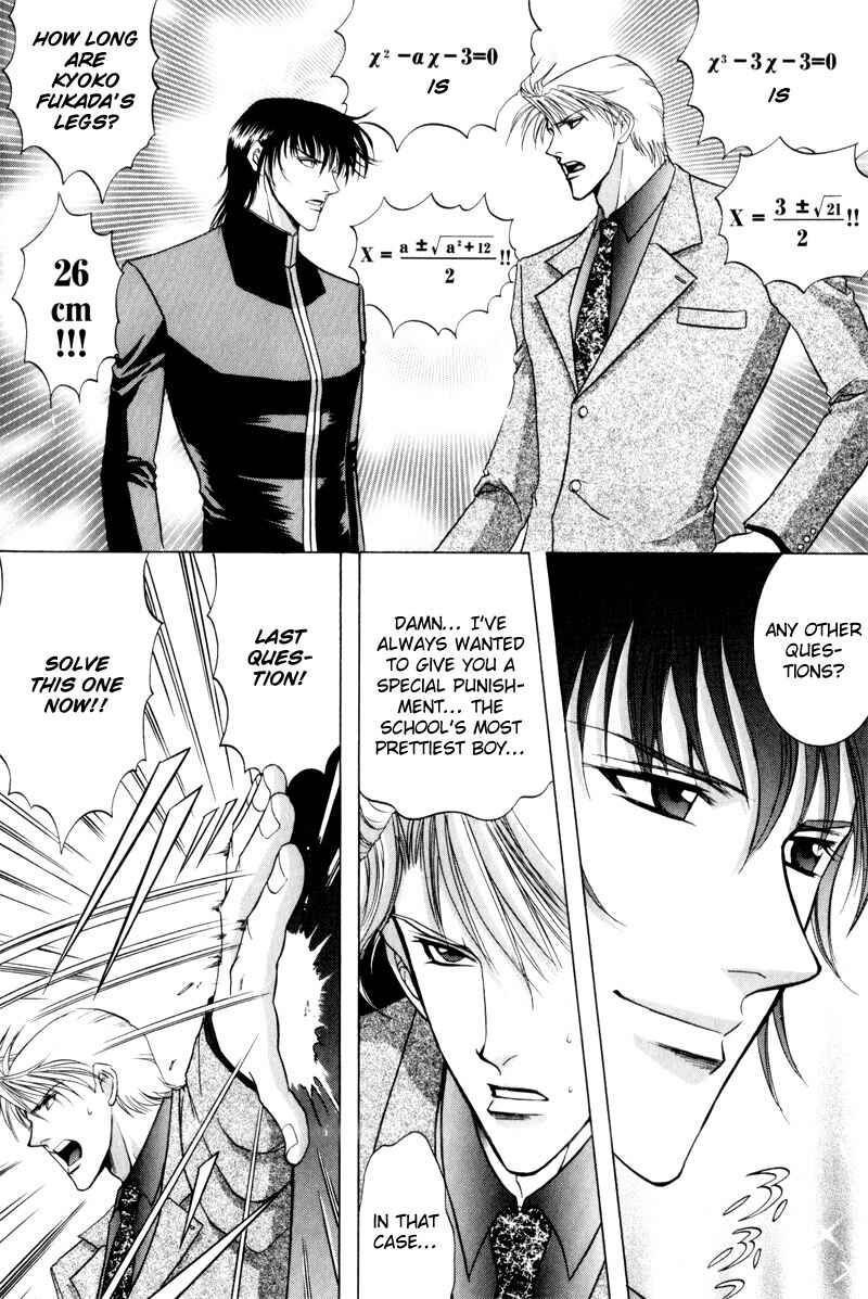 Page 12 Chapter 7 Onsen Tarzan