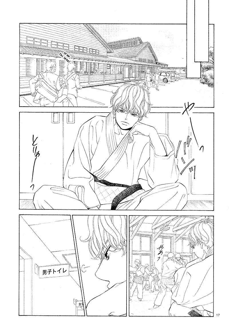 Page 22 Chapter 7 Niji, Amaete yo.