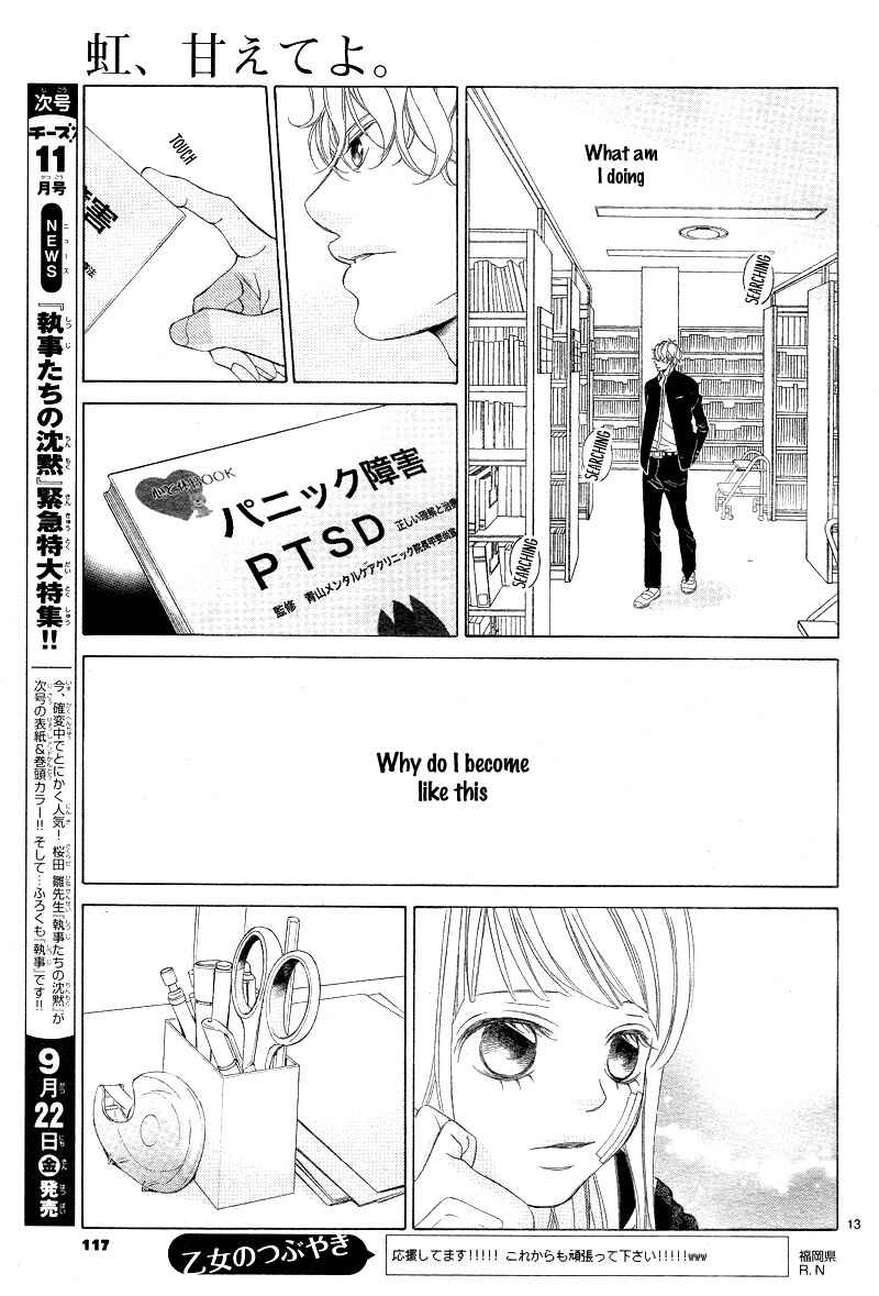Page 18 Chapter 2 Niji, Amaete yo.