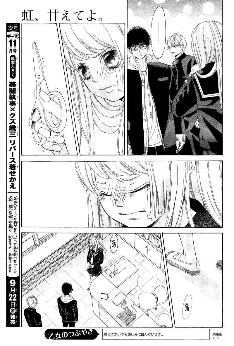 Page 26 Chapter 2 Niji, Amaete yo.