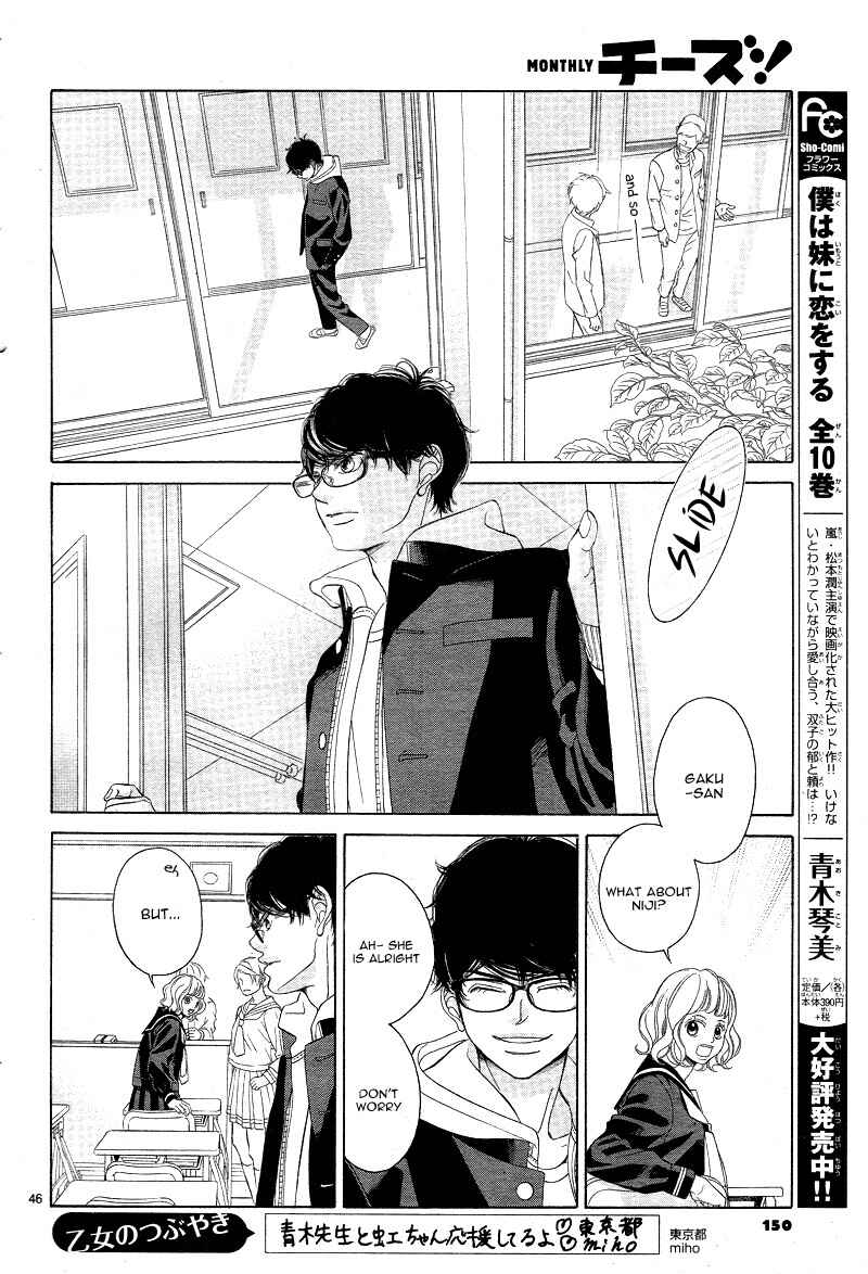 Page 51 Chapter 2 Niji, Amaete yo.