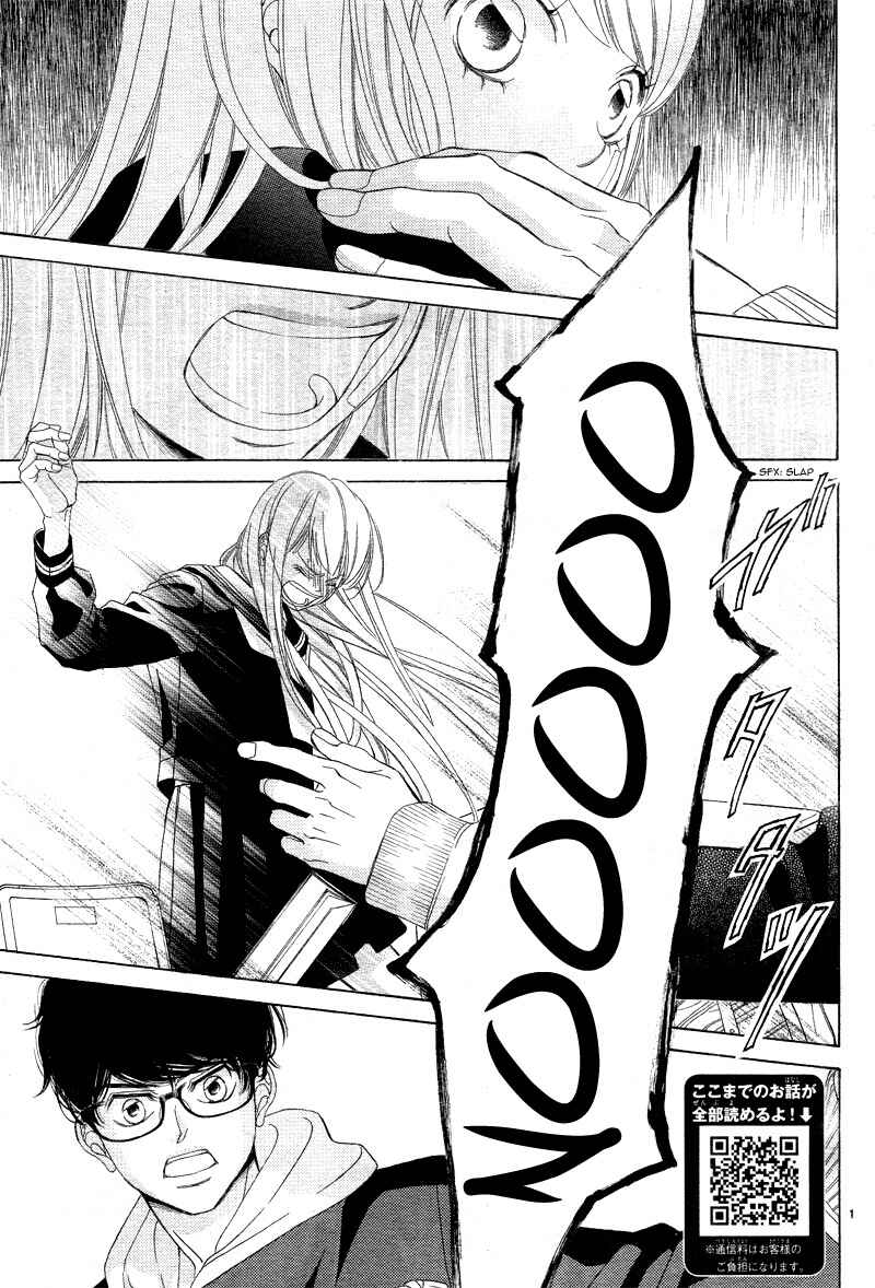 Page 6 Chapter 2 Niji, Amaete yo.