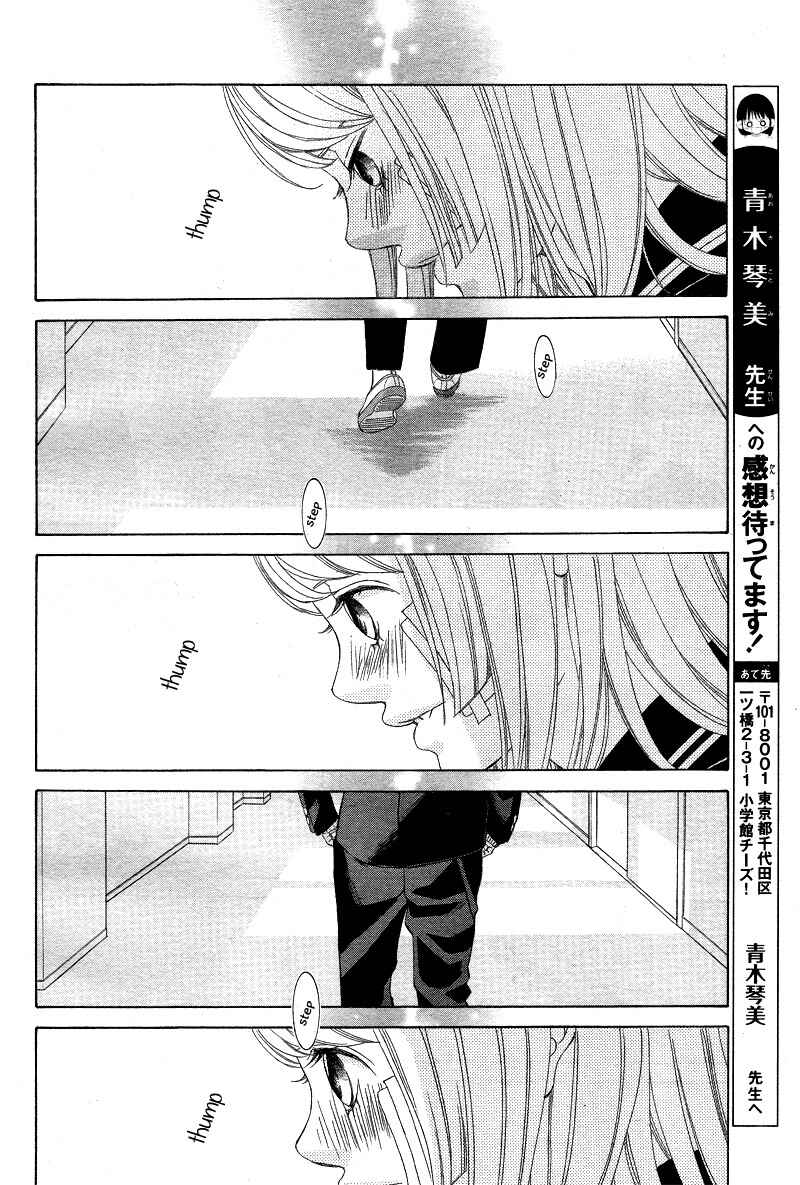 Page 74 Chapter 2 Niji, Amaete yo.