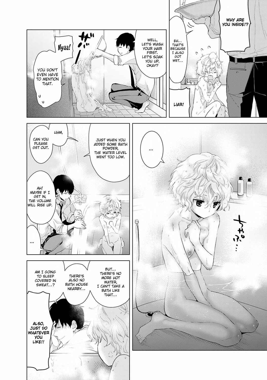 Page 5 Chapter 4 Noraneko Shoujo to no Kurashikata