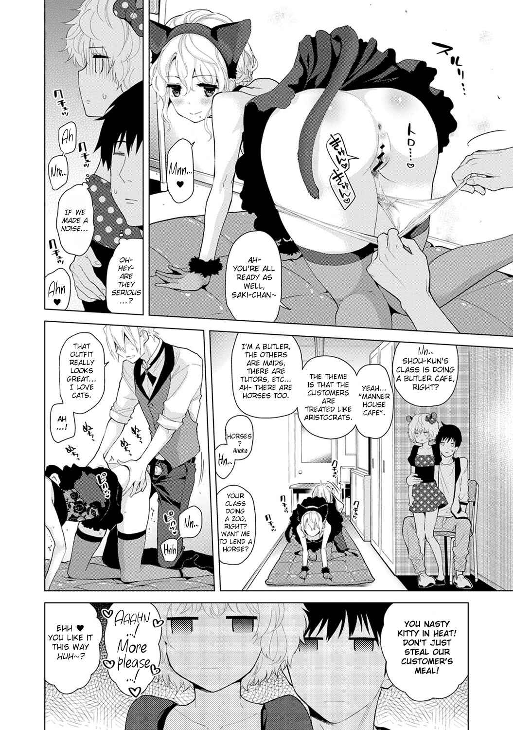 Page 11 Chapter 17 Noraneko Shoujo to no Kurashikata