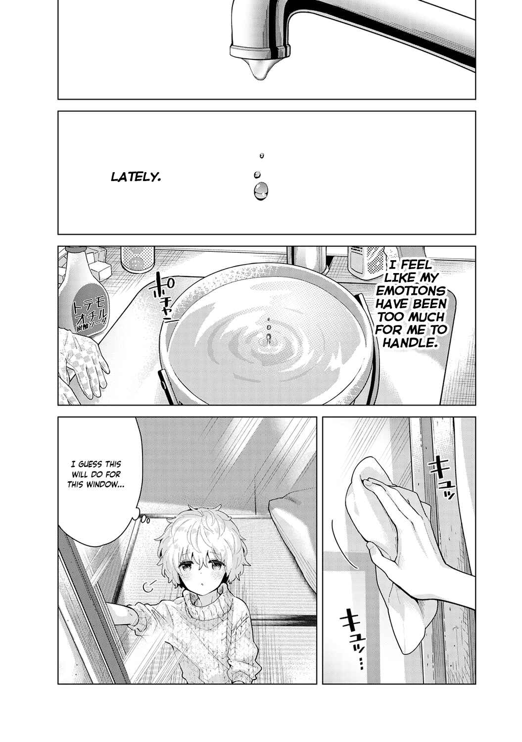 Page 2 Chapter 25 Noraneko Shoujo to no Kurashikata