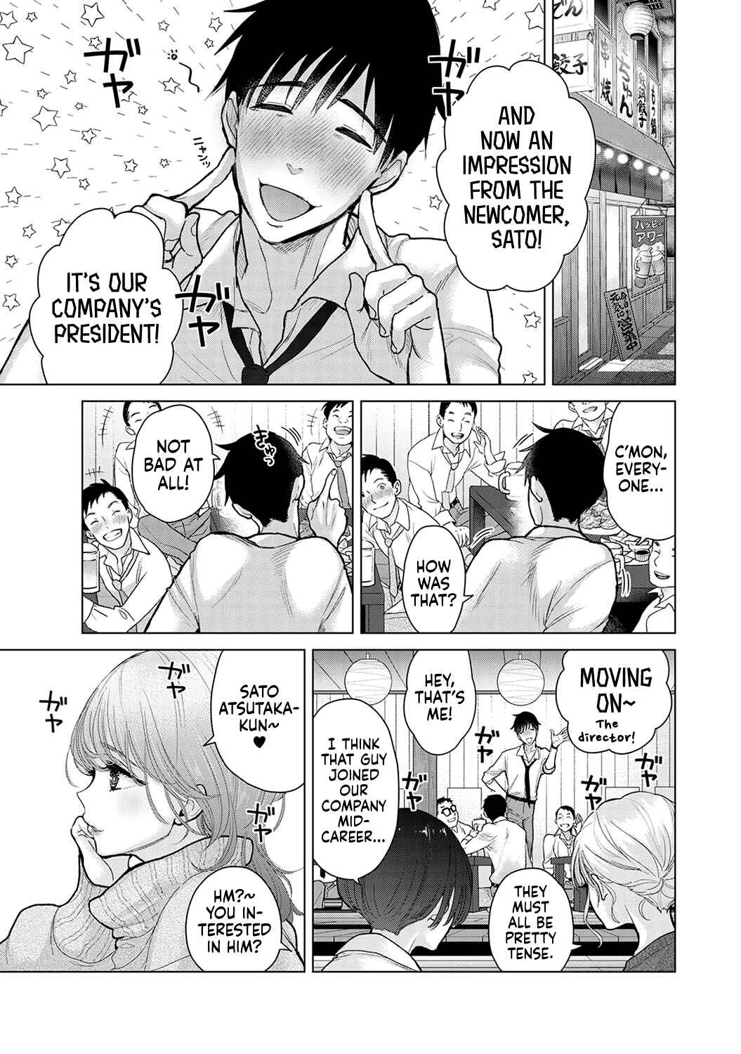 Page 2 Chapter 44 Noraneko Shoujo to no Kurashikata
