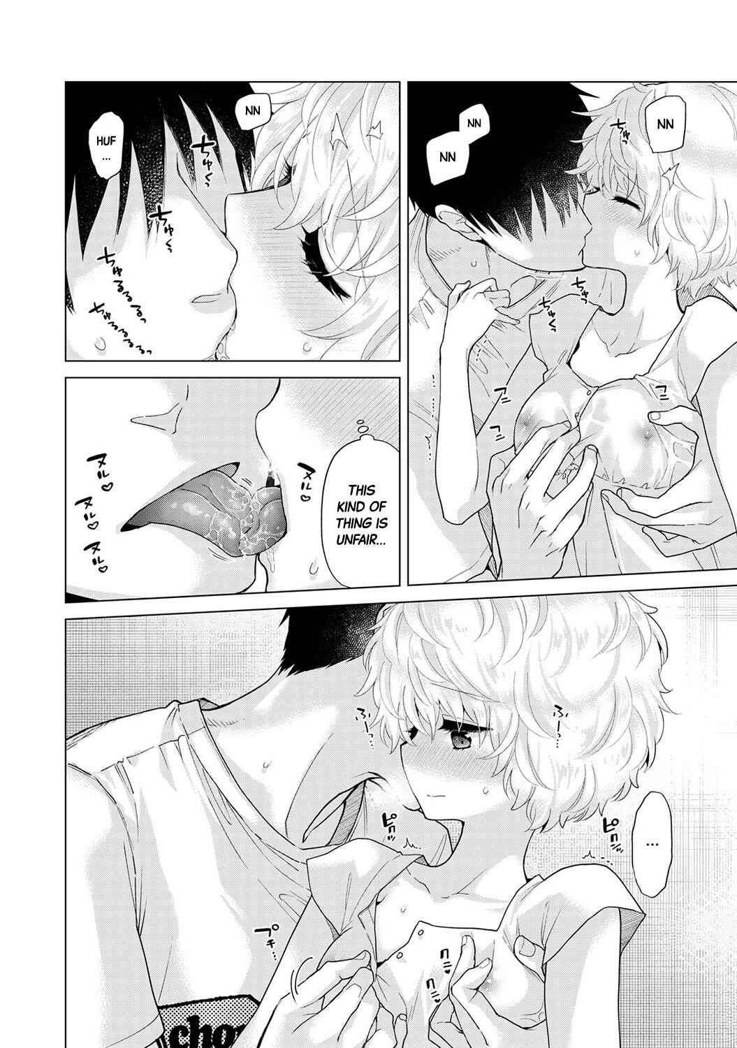Page 15 Chapter 30 Noraneko Shoujo to no Kurashikata