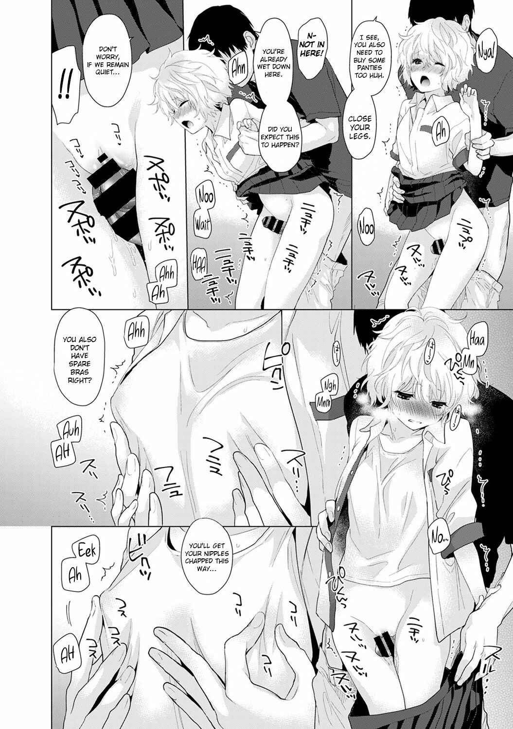 Page 17 Chapter 2 Noraneko Shoujo to no Kurashikata