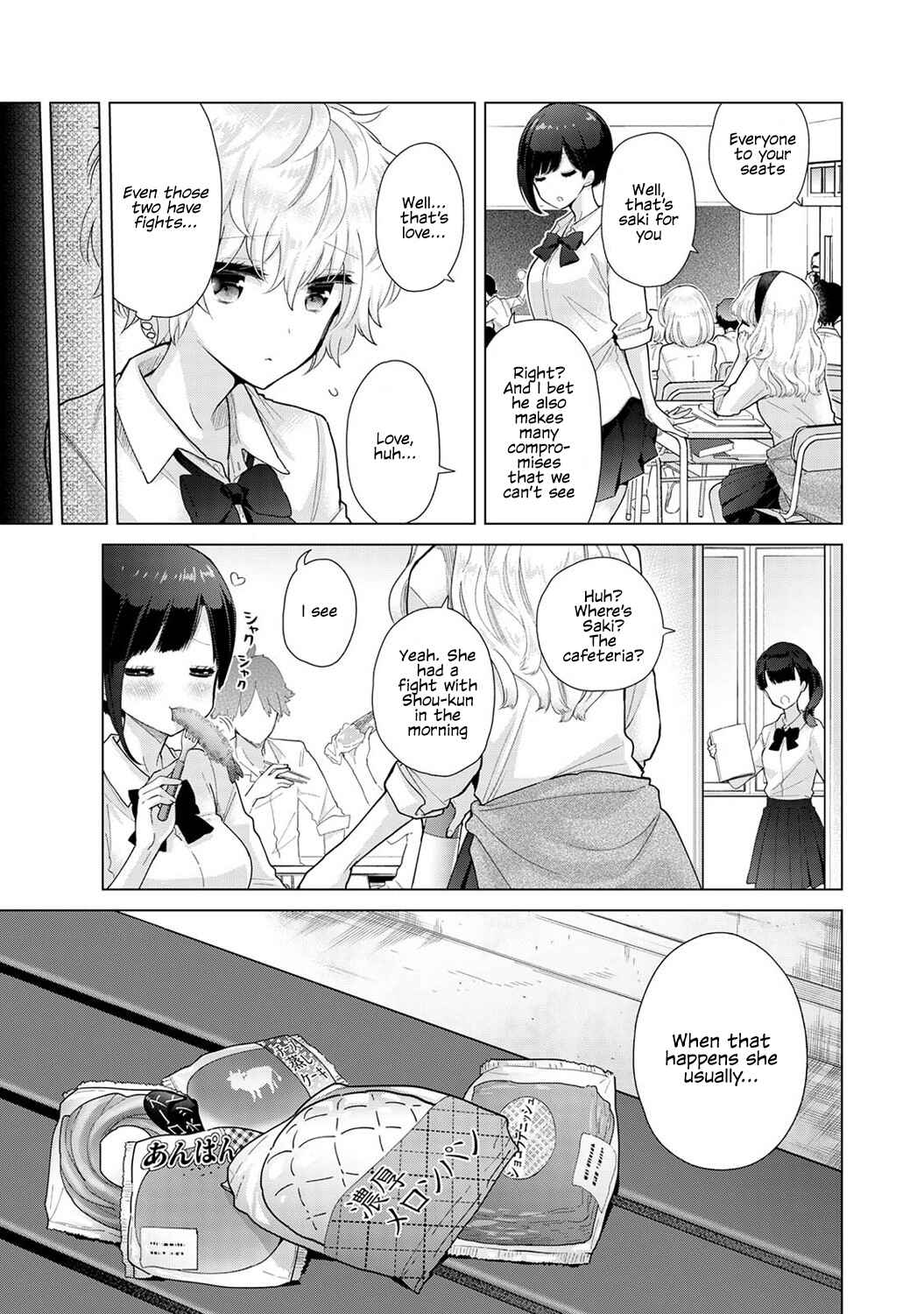 Page 4 Chapter 28 Noraneko Shoujo to no Kurashikata