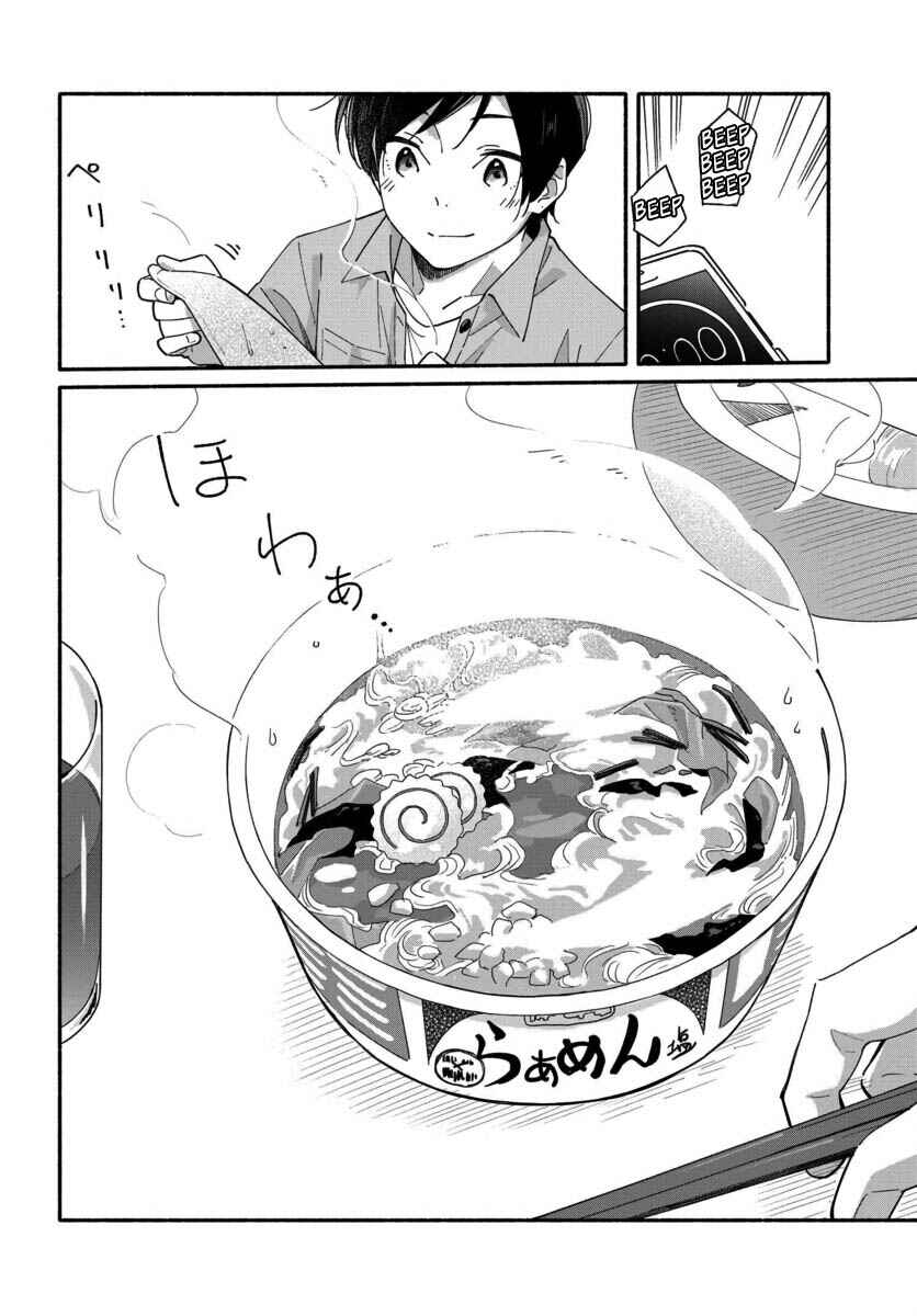 Page 14 Chapter 2 Aikagi-kun to Shiawase Gohan
