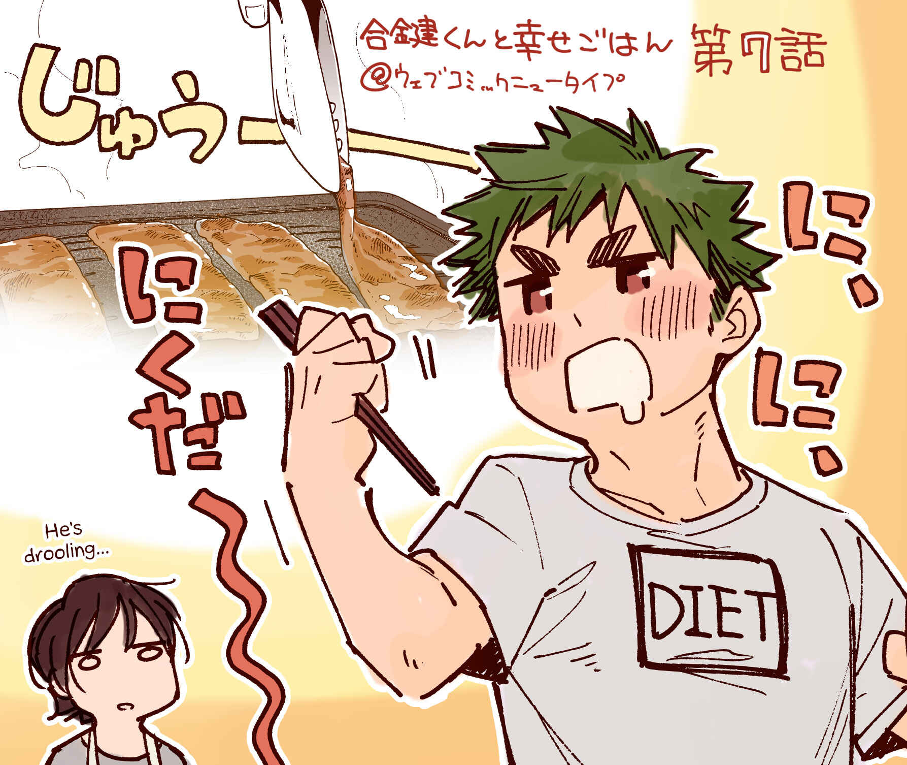 Page 28 Chapter 7 Aikagi-kun to Shiawase Gohan
