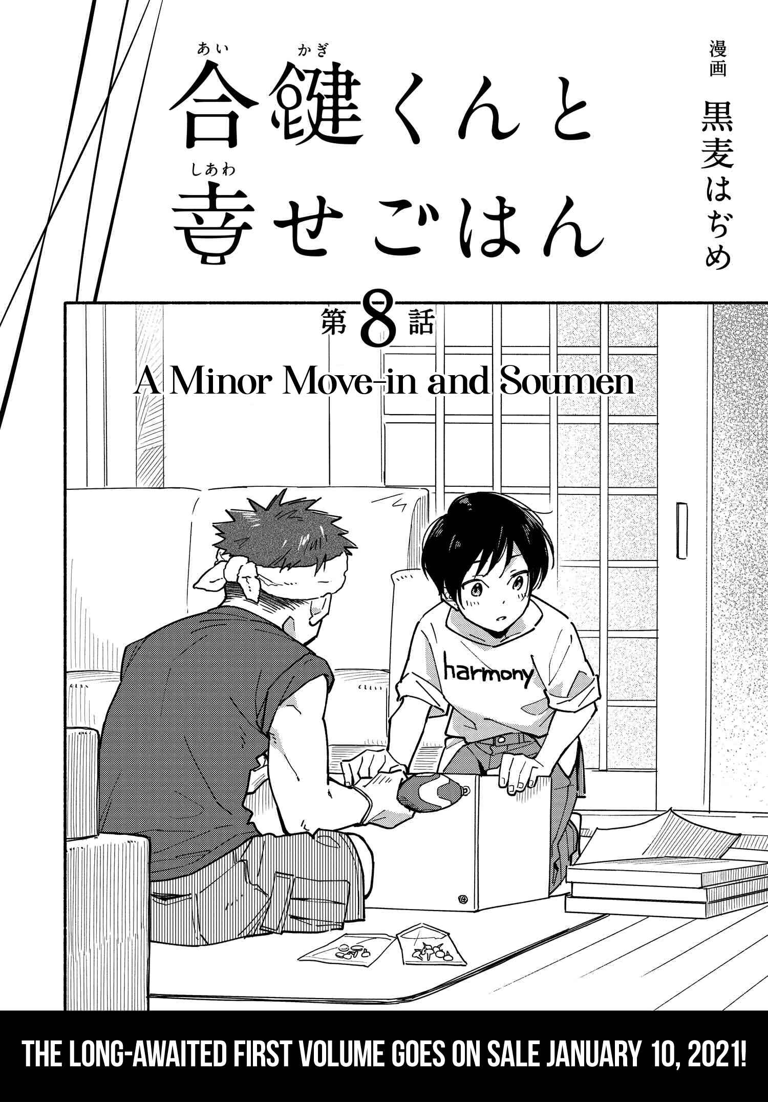 Page 2 Chapter 8 Aikagi-kun to Shiawase Gohan