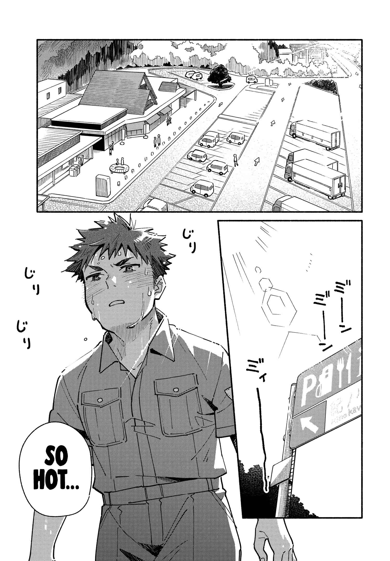 Page 3 Chapter 9 Aikagi-kun to Shiawase Gohan
