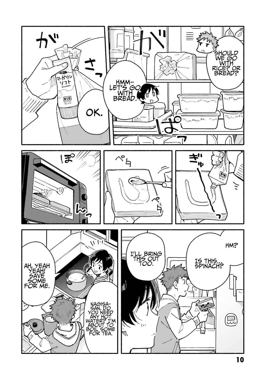 Page 11 Chapter 22 Aikagi-kun to Shiawase Gohan
