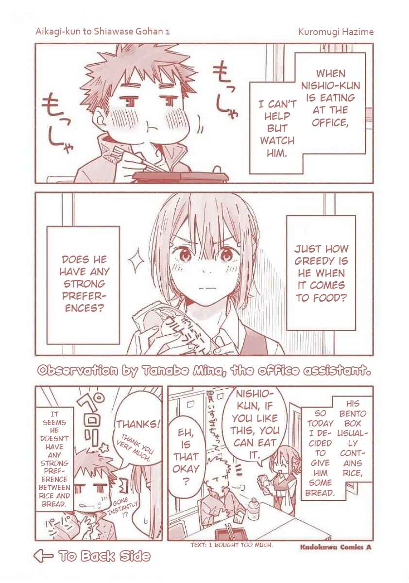 Page 20 Chapter 7.1 Aikagi-kun to Shiawase Gohan