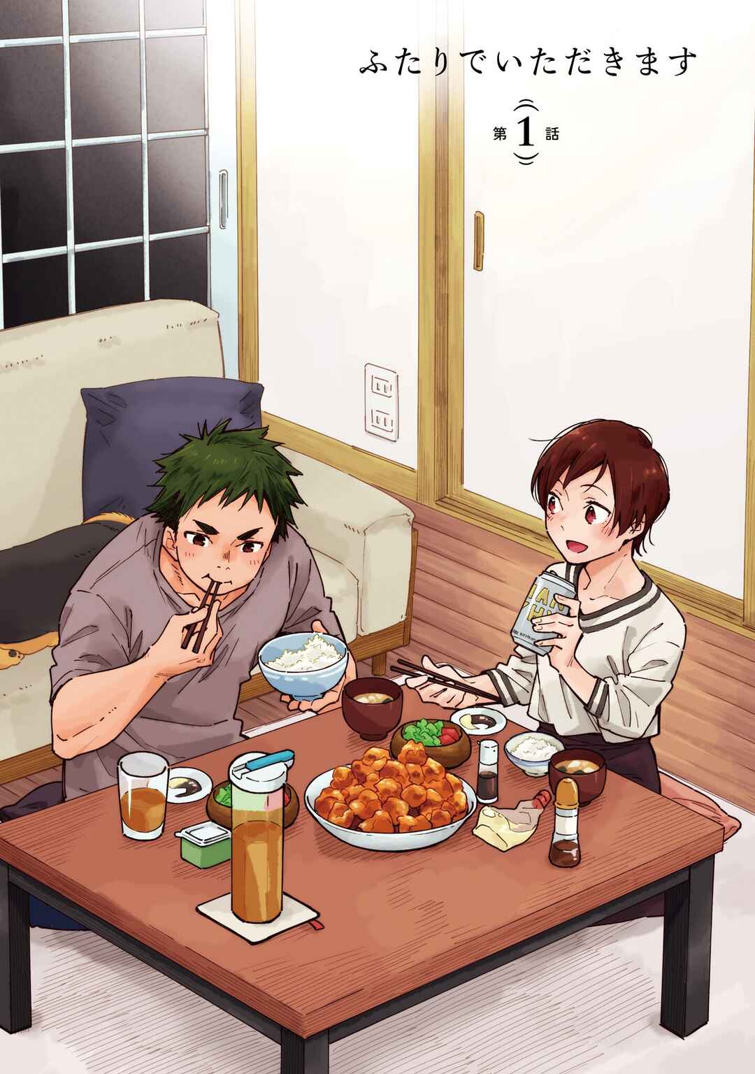 Page 5 Chapter 7.1 Aikagi-kun to Shiawase Gohan