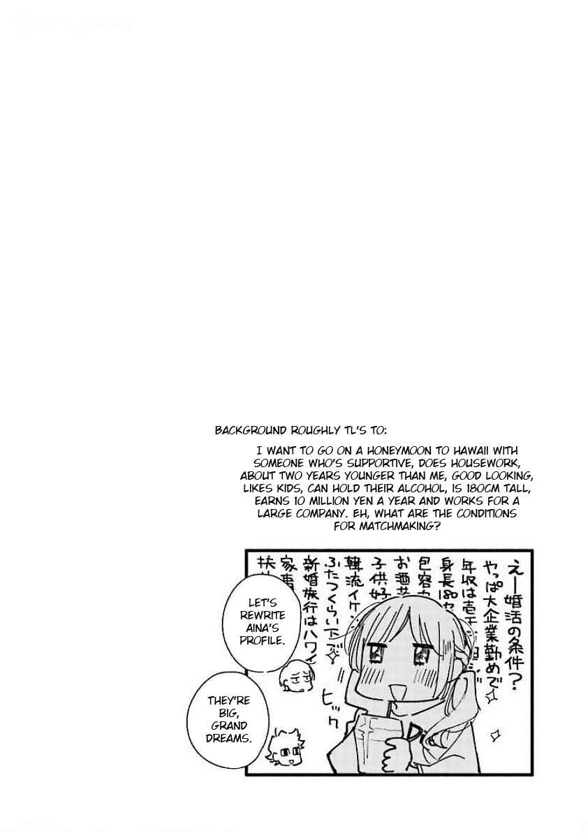 Page 9 Chapter 7.1 Aikagi-kun to Shiawase Gohan