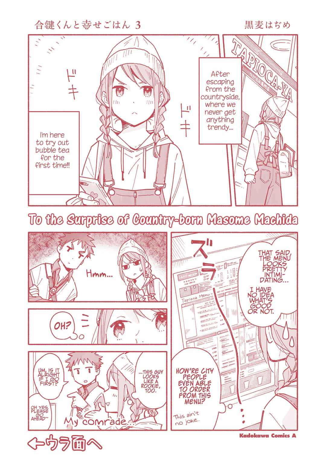 Page 3 Chapter 21.5 Aikagi-kun to Shiawase Gohan