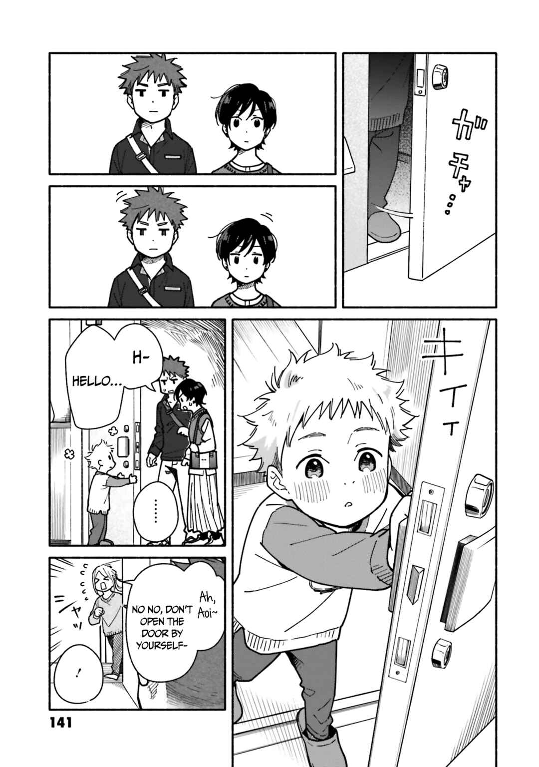 Page 8 Chapter 20 Aikagi-kun to Shiawase Gohan