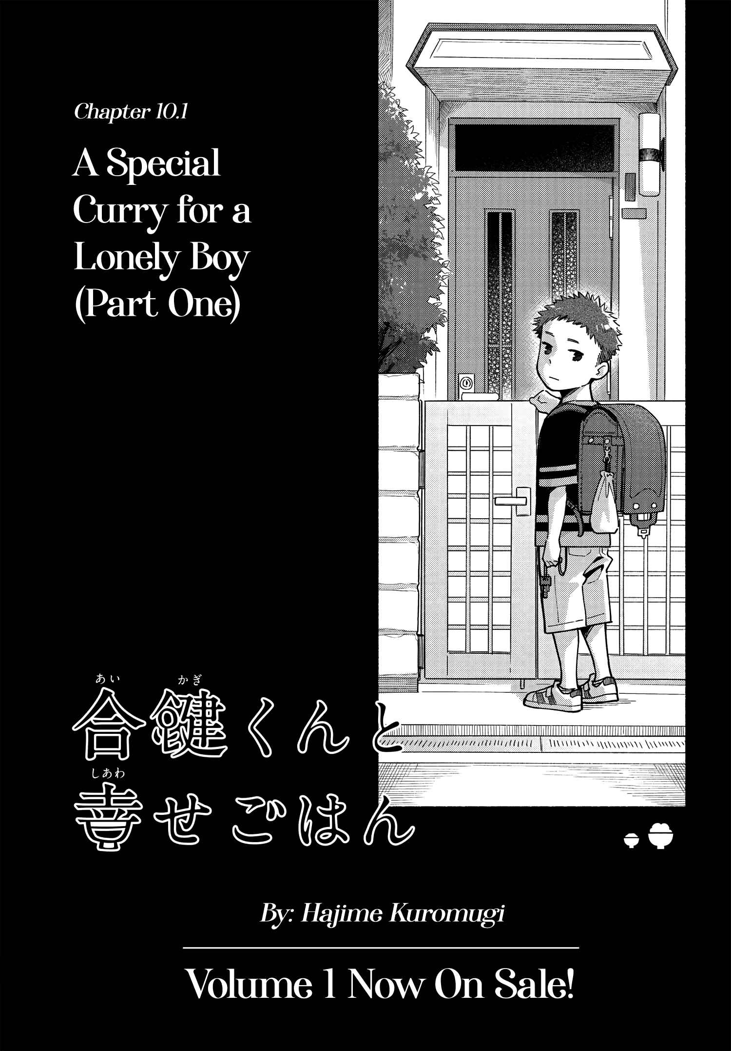 Page 3 Chapter 10.1 Aikagi-kun to Shiawase Gohan